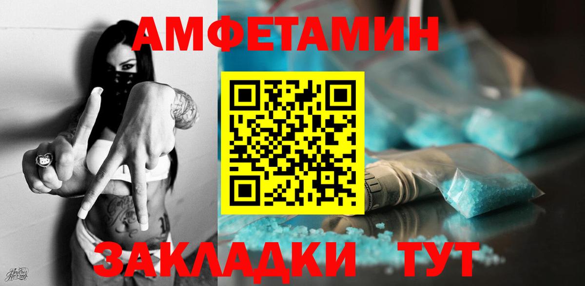 АМФ  Вход с VPN  Надым  Amphetamine VHQ 