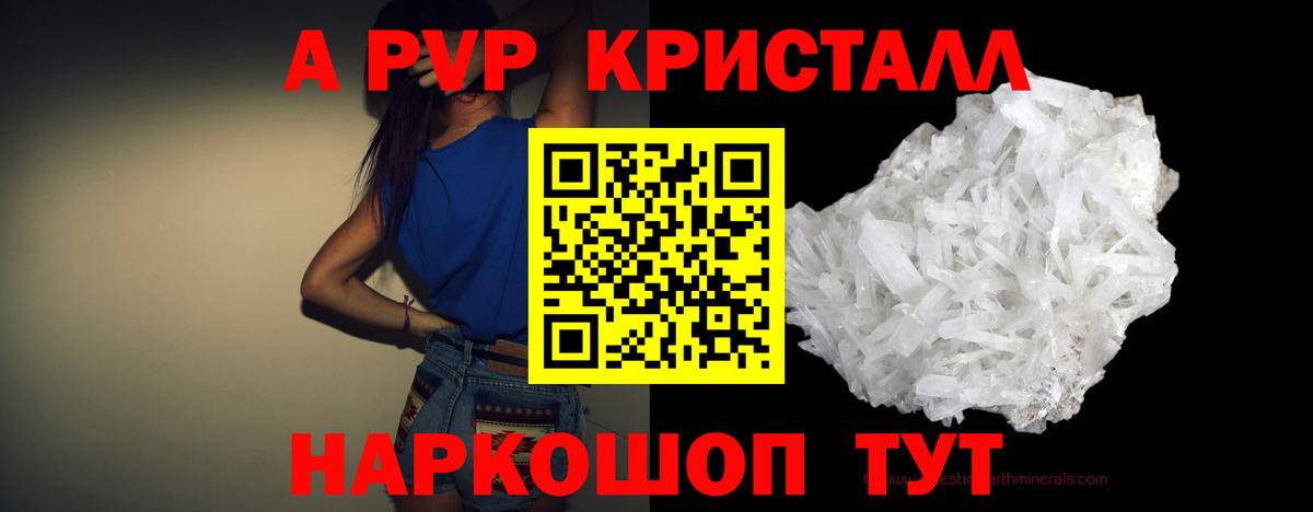 Надым  Alfa_PVP Crystall  купить   A-PVP VHQ  A-PVP СК  Вход с VPN 