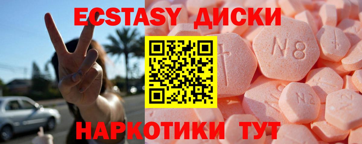 Ecstasy VHQ  Экстази  Ecstasy XTC  Надым  Вход с VPN 