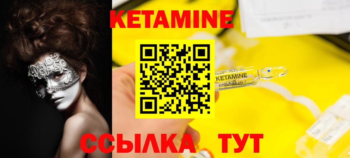 Надым  даркнет клад  Вход с VPN  Кетамин ketamine  Кетамин ketamine 