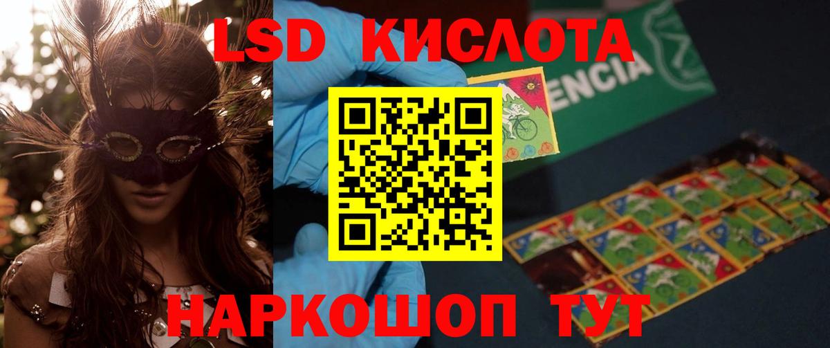 LSD-25 экстази ecstasy  Вход с VPN  Лсд 25 экстази ecstasy  Надым 