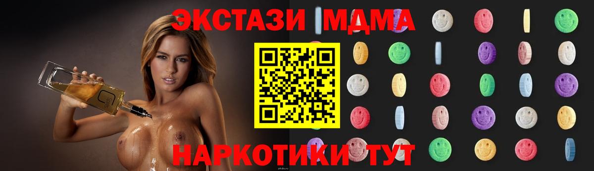 МДМА молли  Вход с VPN  MDMA  Надым 
