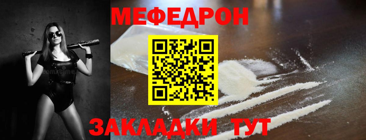МЯУ-МЯУ кристаллы  МЯУ-МЯУ  МЯУ-МЯУ  blacksprut зеркало  Надым  Вход с VPN 