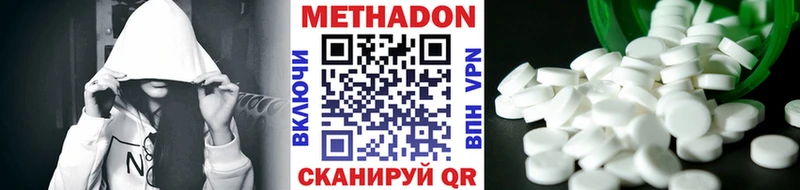 МЕГА рабочий сайт  Надым  МЕТАДОН VHQ 
