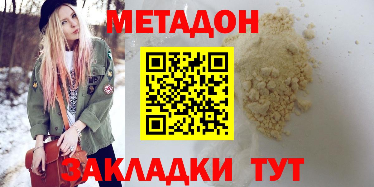 МЕТАДОН VHQ Надым