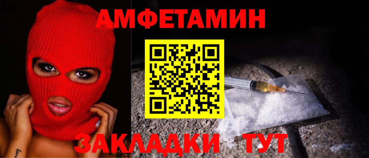 Метамфетамин винт Надым