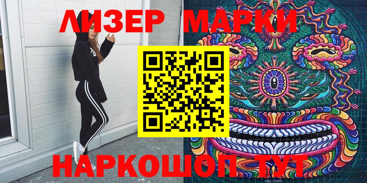 Марки NBOMe 1,8мг Надым