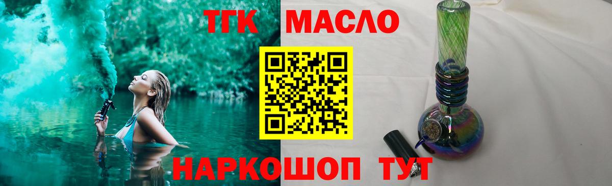 ТГК вейп  Вход с VPN  Надым 